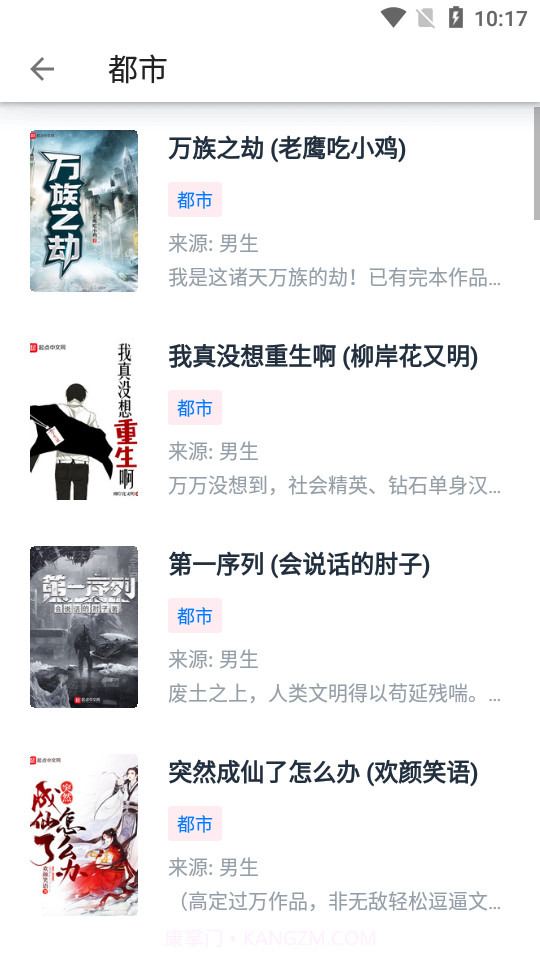 皮皮阅读截图4 皮皮阅读截图4