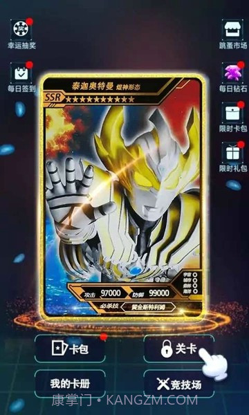 宇宙英雄卡片对战截图1