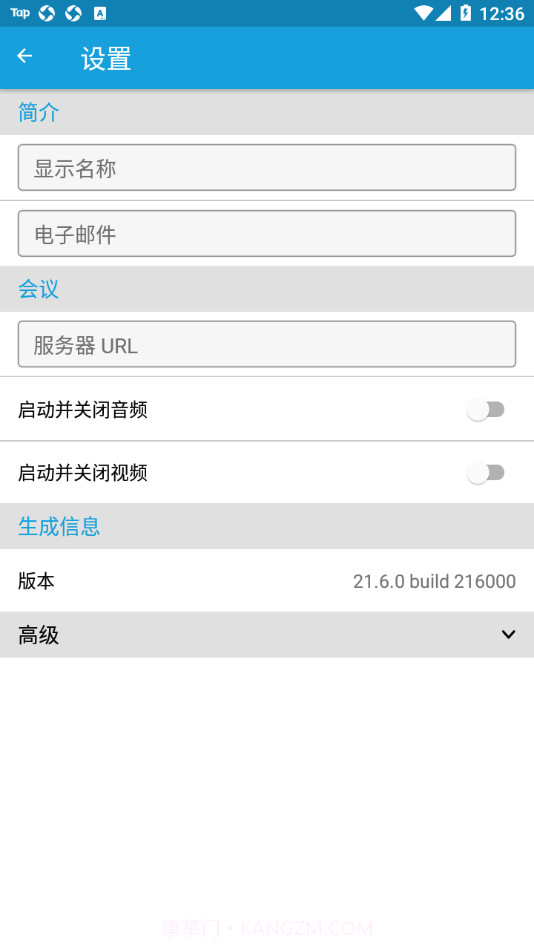 Jitsi Meet视频会议截图3