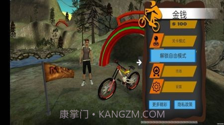 山地自行车越野截图1