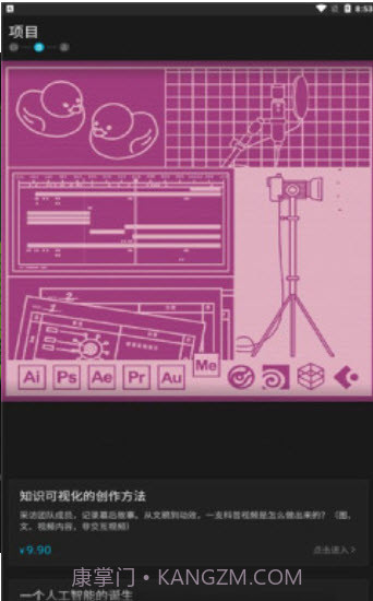 基本操作v1.2.8截图2