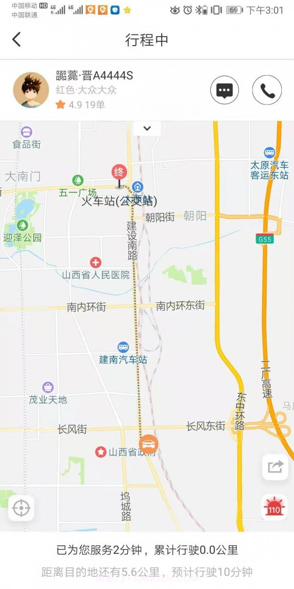 省运专车截图4 省运专车截图4