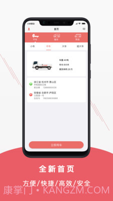聚马物流截图4 聚马物流截图4