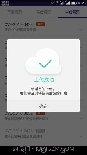 360透视镜截图3 360透视镜截图3