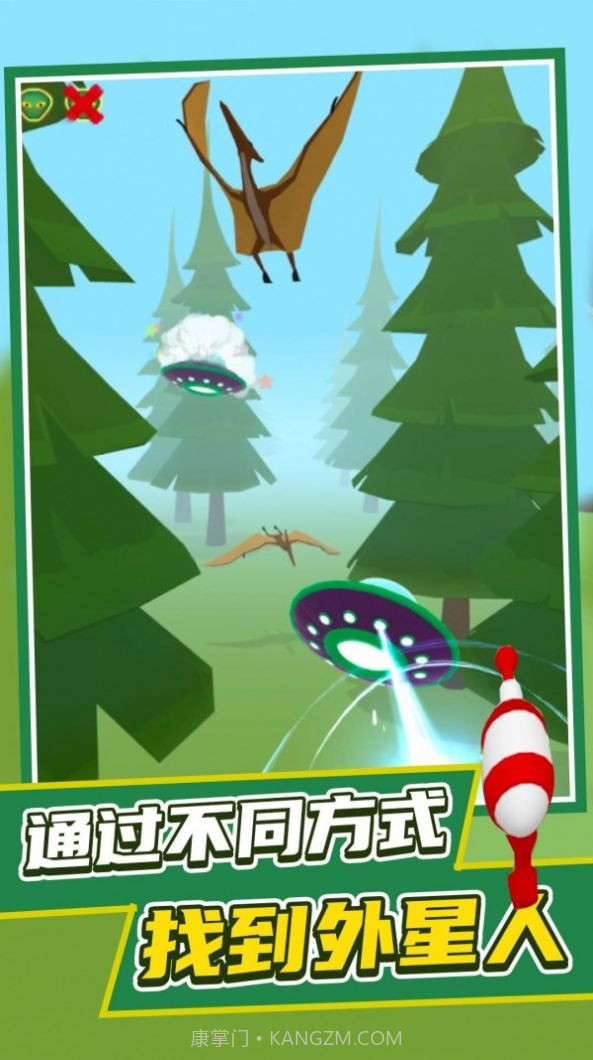 发现外星人截图1 发现外星人截图1