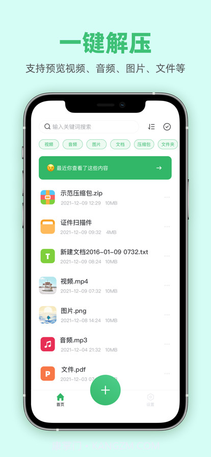压缩软件截图1 压缩软件截图1