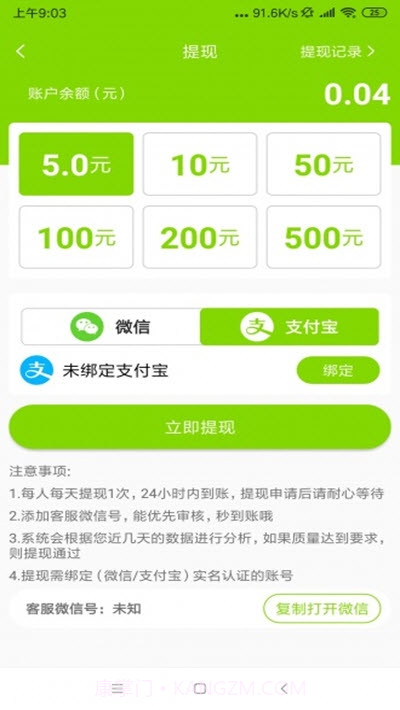 杨桃转截图3 杨桃转截图3