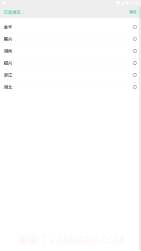 司法在线教育截图2