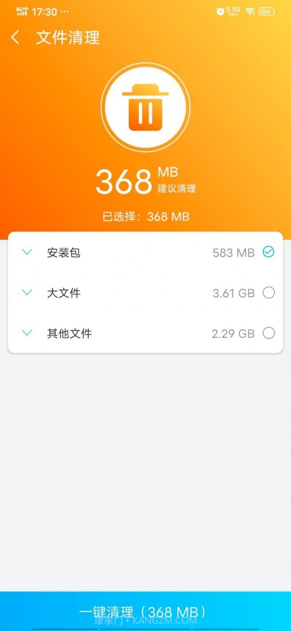 越豹优化大师截图2 越豹优化大师截图2