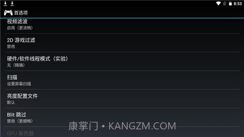 epsxe模拟器截图3