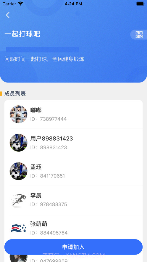 微悦乒乓截图5 微悦乒乓截图5