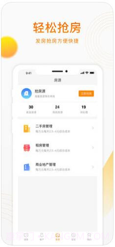移动经纪人ios截图3 移动经纪人ios截图3