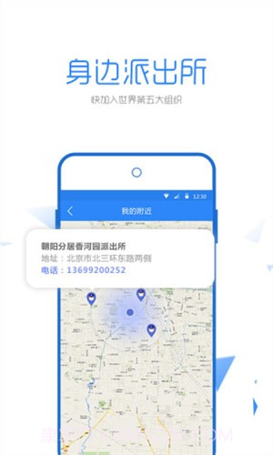 朝阳群众截图8 朝阳群众截图8