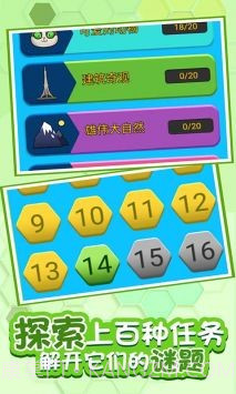 拼图来几把截图3