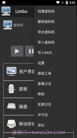 limbo虚拟机5.0.0截图2 limbo虚拟机5.0.0截图2