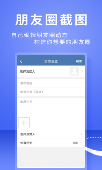 微商作图神器免费版截图2 微商作图神器免费版截图2