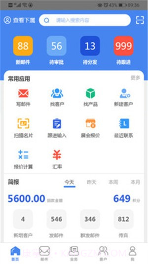 恩特外贸截图4 恩特外贸截图4