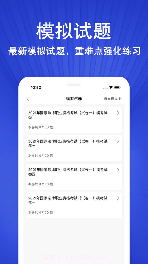 司法考试题库2022截图3