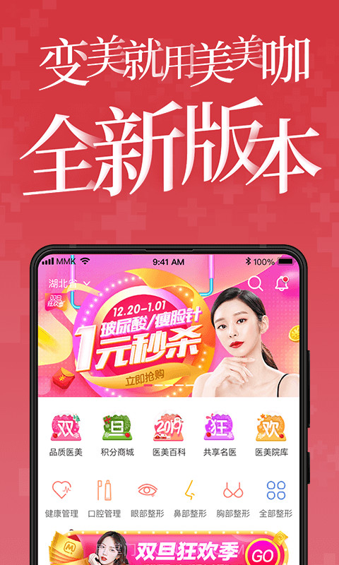 美美咖医美平台截图5 美美咖医美平台截图5