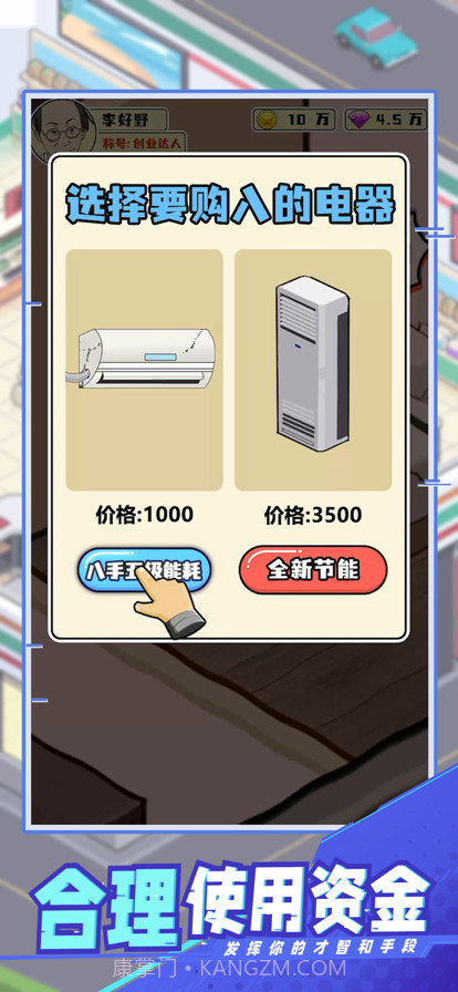 创业致富经截图4