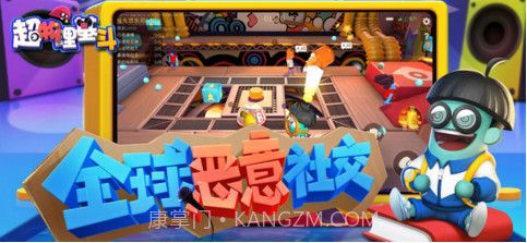 超物理基斗截图5