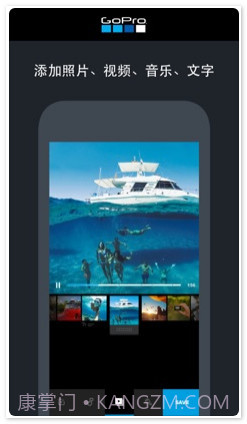 GoPro视频编辑器截图1 GoPro视频编辑器截图1