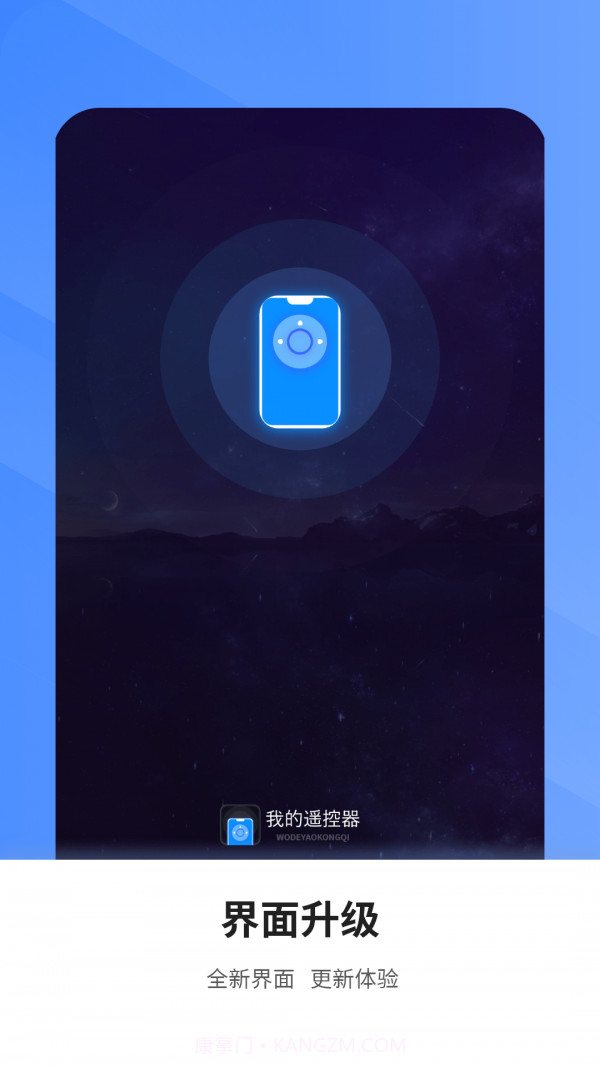 空调万能遥控电视家截图4
