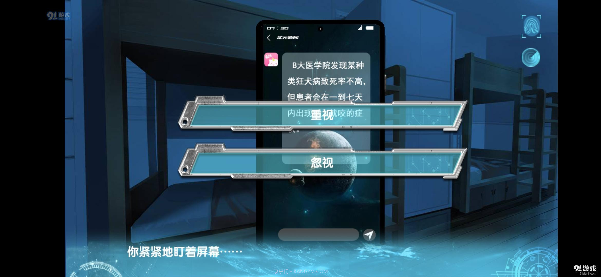 末世异能截图1 末世异能截图1