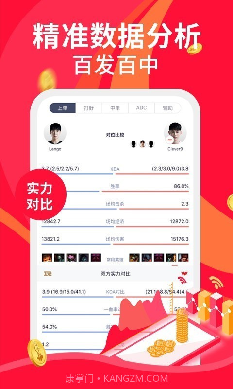 火眼竞技最新版截图1 火眼竞技最新版截图1