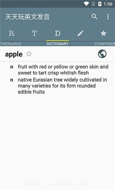 天天玩英文发音截图1 天天玩英文发音截图1