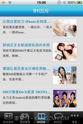 掌上91截图2 掌上91截图2