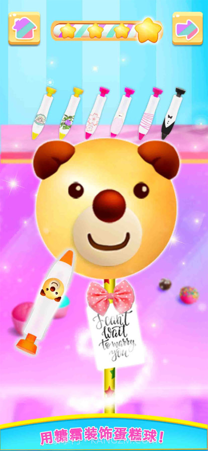 做蛋糕小游戏截图5 做蛋糕小游戏截图5