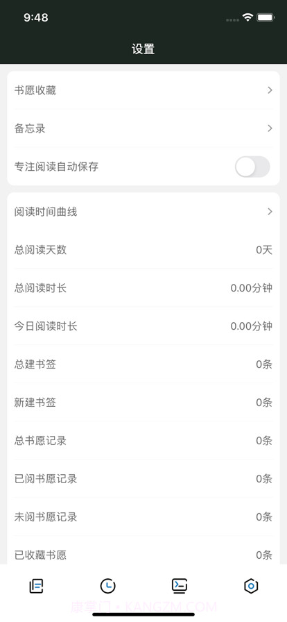 小书愿截图3 小书愿截图3