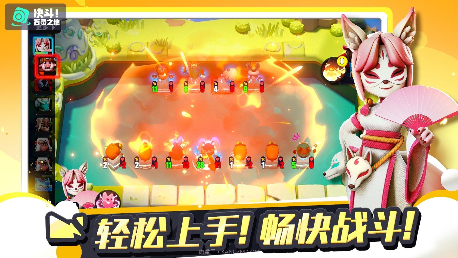 决斗石灵之地截图1