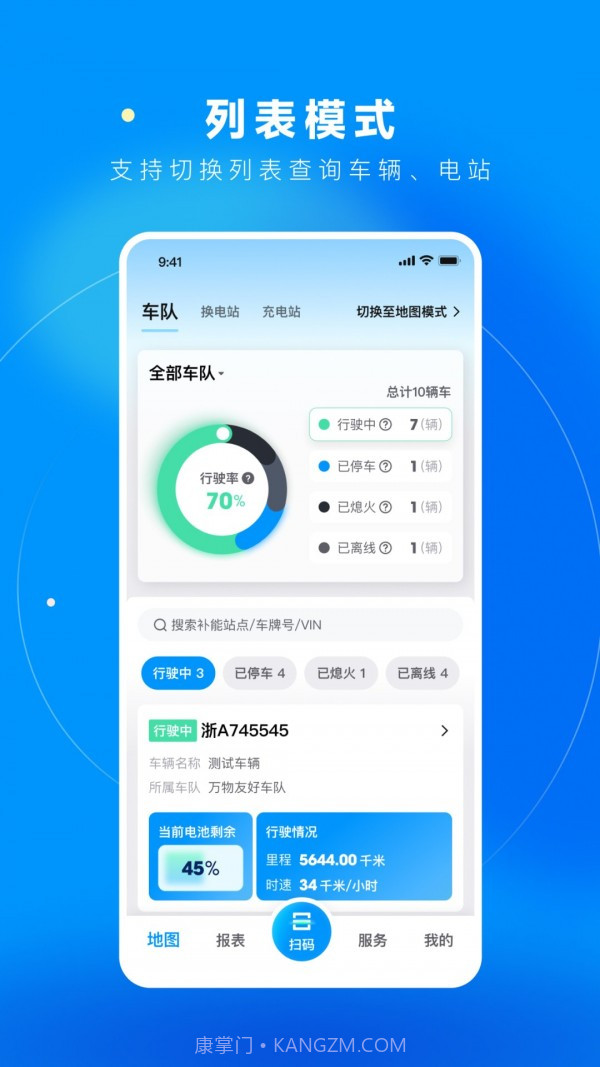 万物绿运截图3 万物绿运截图3