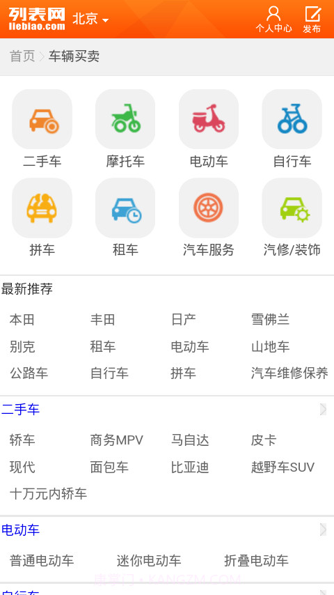 列表网截图4