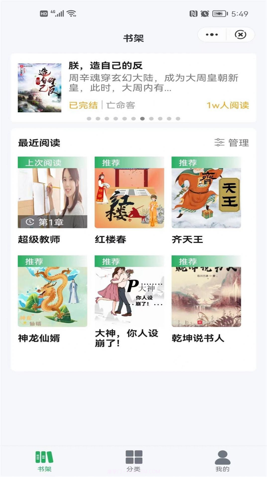 云谜阅读小说截图2 云谜阅读小说截图2