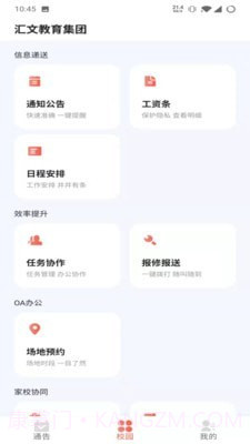 汇文云截图2 汇文云截图2