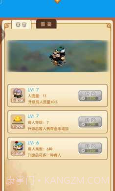 建造三国小镇截图1 建造三国小镇截图1