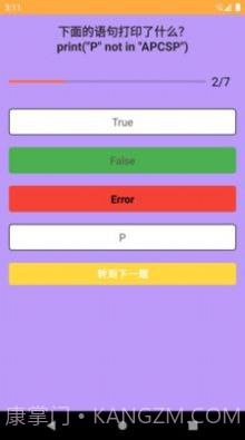 合正智能问答截图4