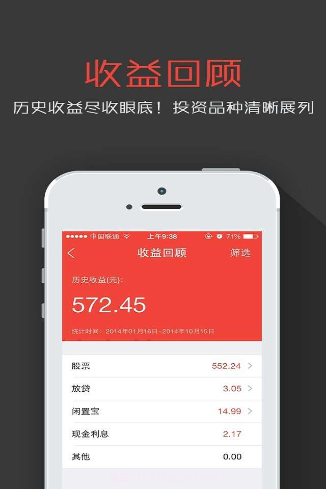 鑫财通华金版截图4