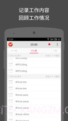 番茄土豆截图2 番茄土豆截图2