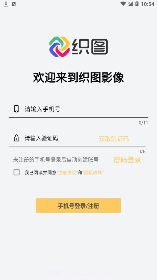 织图影像截图1 织图影像截图1