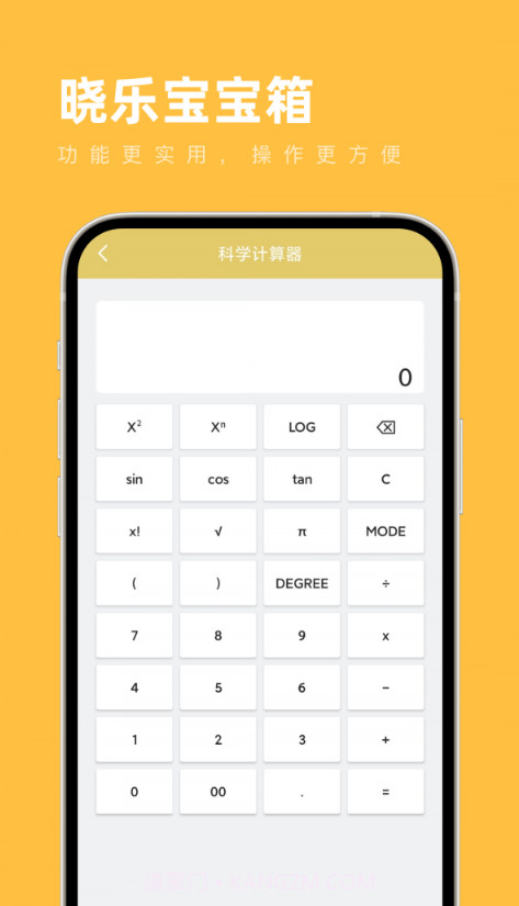 晓乐宝宝箱截图3 晓乐宝宝箱截图3