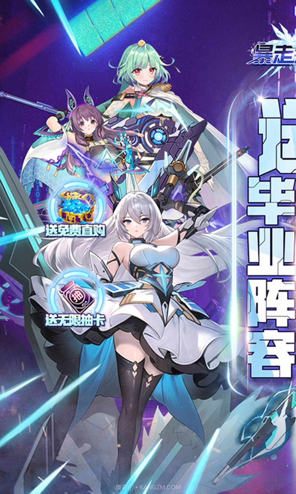 暴走无双团截图4 暴走无双团截图4