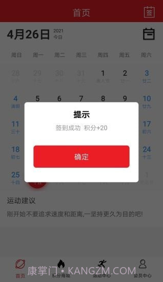 宏马截图2 宏马截图2