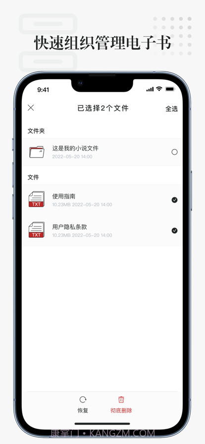 万能电子书阅读器截图6 万能电子书阅读器截图6