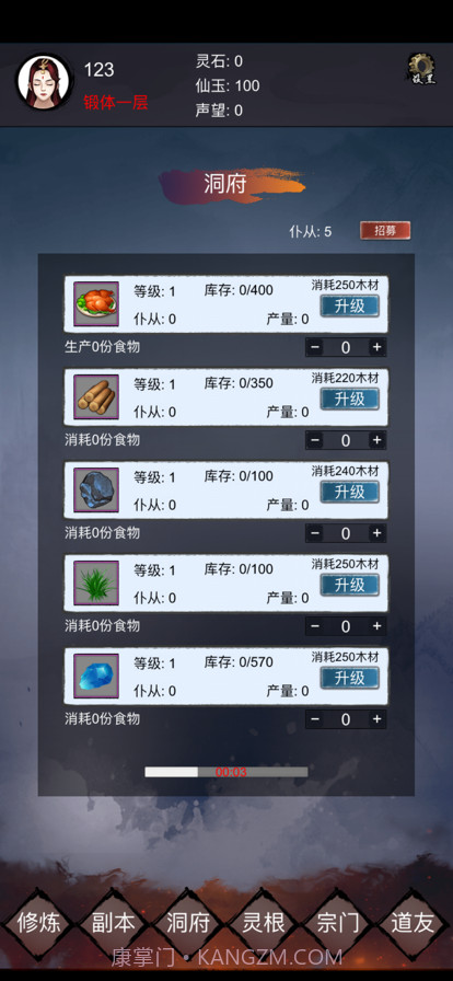 镇魔塔截图3 镇魔塔截图3