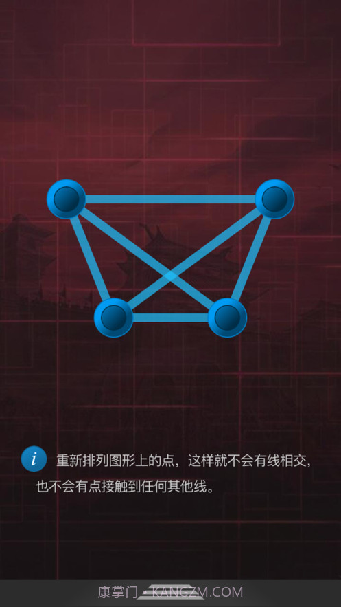 单机连接线条截图4 单机连接线条截图4