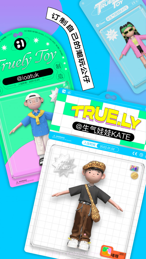 啫喱截图3 啫喱截图3